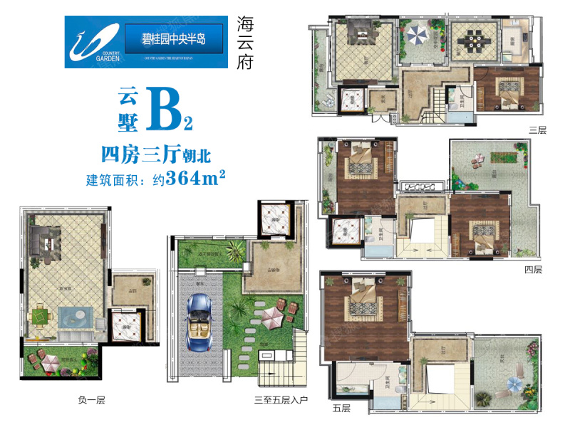 海云府云墅b2户型 建面约364平 四房