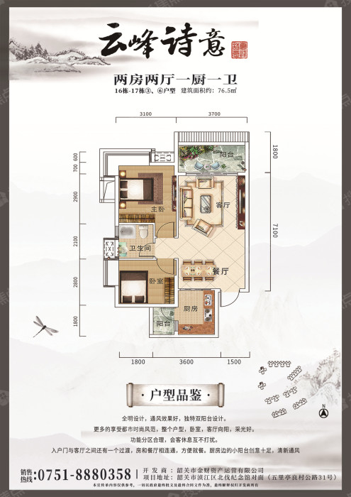      s16 03户型_副本