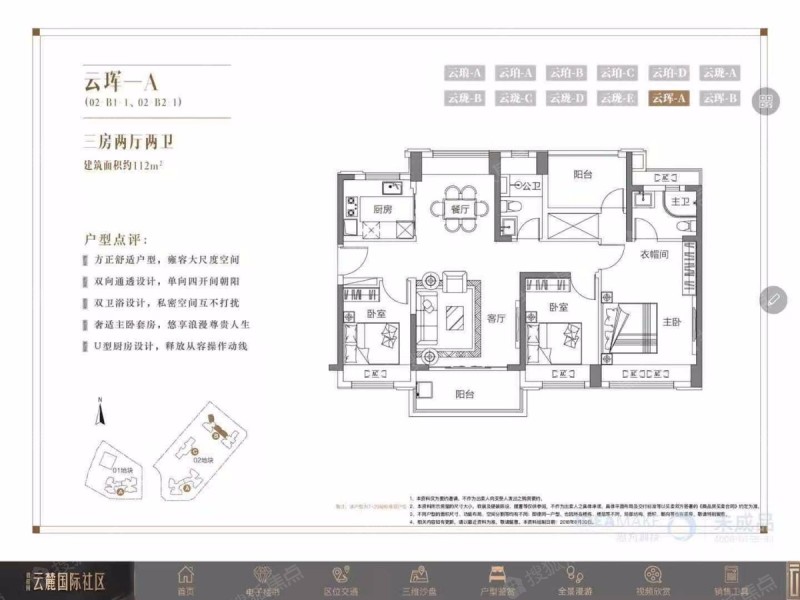 碧桂园观麓花园云珲-a_碧桂园观麓花园户型图-深圳