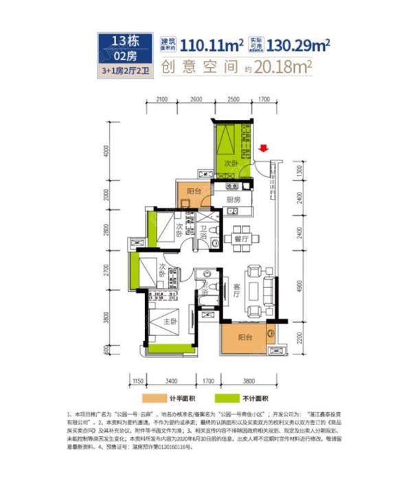 公园一号13栋 02户型_公园一号户型图-湛江搜狐焦点网