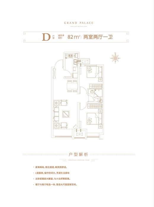 紫樾华庭d户型_紫樾华庭户型图-保定搜狐焦点网