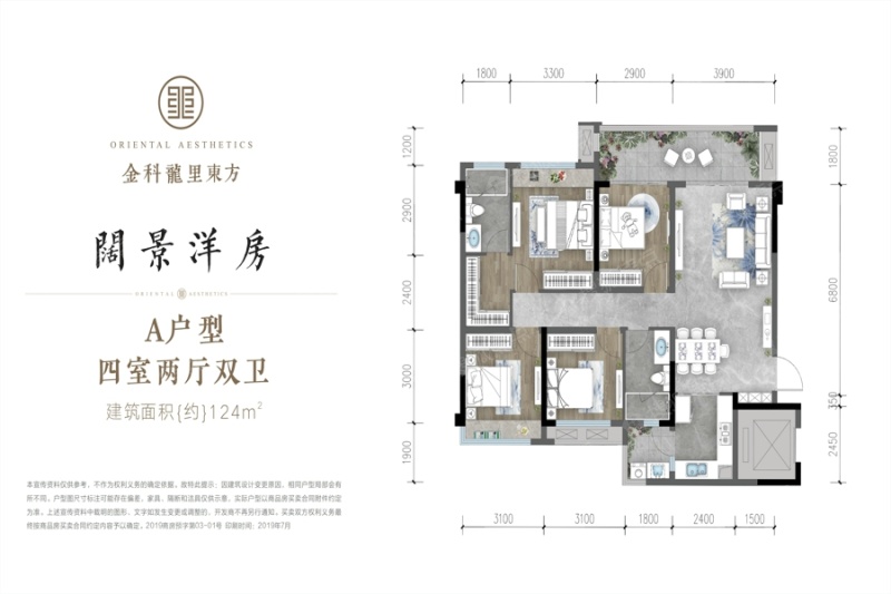 金科龙里东方 阔景洋房a户型_金科龙里东方 户型图-贵阳搜狐焦点网