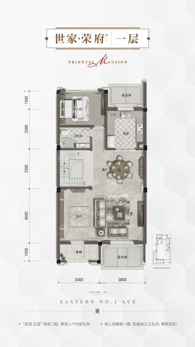 杭房悦东方世家荣府-排屋211方户型_杭房悦东方户型图