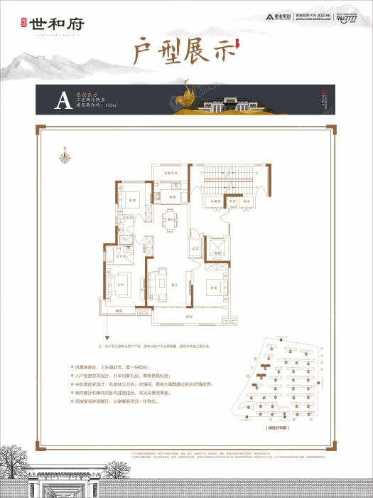 建业世和府三室两厅两卫_建业世和府户型图-许昌搜狐