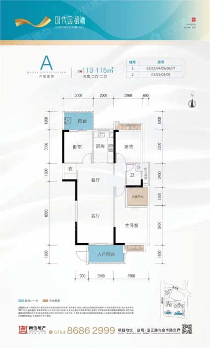 时代金湖湾113-115_时代金湖湾户型图-汕头搜狐焦点网