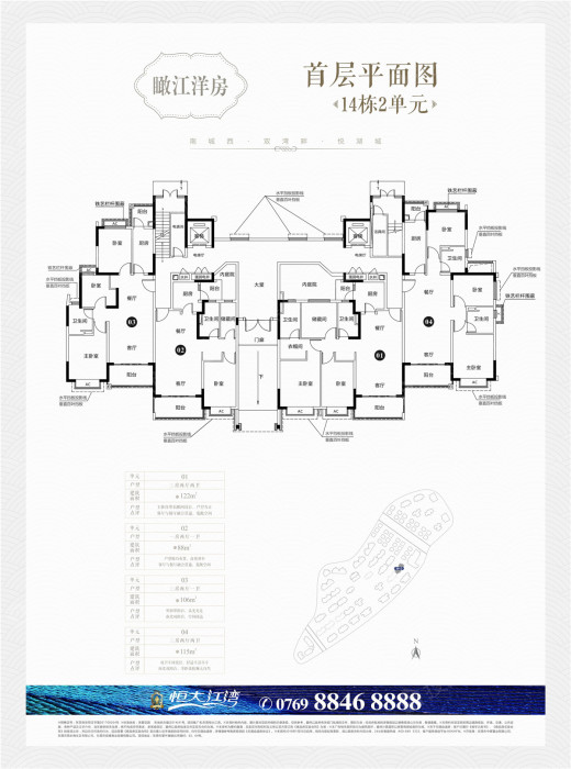 恒大江湾14#2单元_恒大江湾户型图-东莞搜狐焦点网