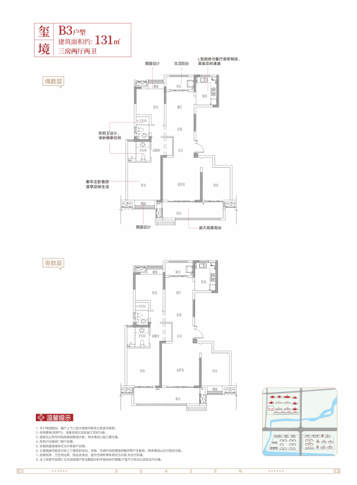 阜阳吾悦广场·吾悦公馆131㎡b3户型_阜阳吾悦广场