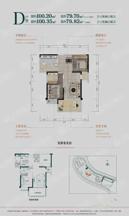 珠江城天悦江湾d户型_珠江城天悦江湾户型图-重庆搜狐