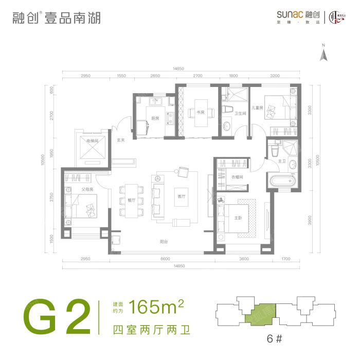 融创壹品南湖g2户型_融创壹品南湖户型图-唐山搜狐