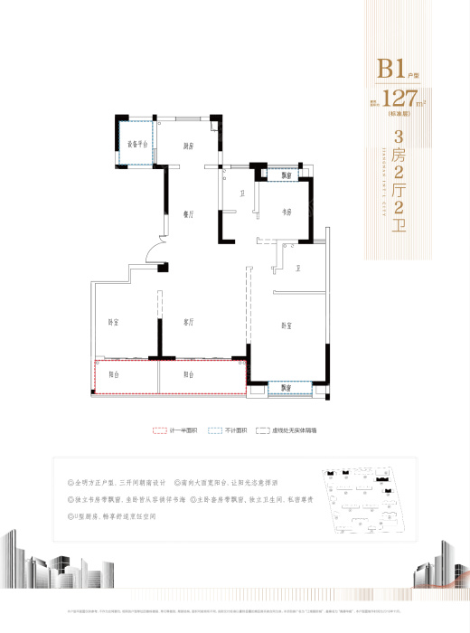 江南国际城b1户型127 ㎡_江南国际城户型图-嘉兴搜狐