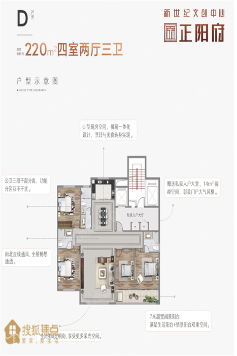 正阳府d户型_正阳府户型图-淄博搜狐焦点网