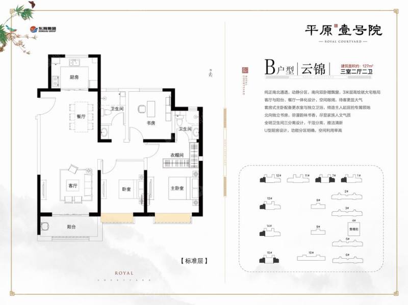 调整大小 平原壹号院户型图 (5)