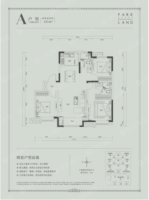 华润置地公元九里a户型_华润置地公元九里户型图-邯郸搜狐焦点网