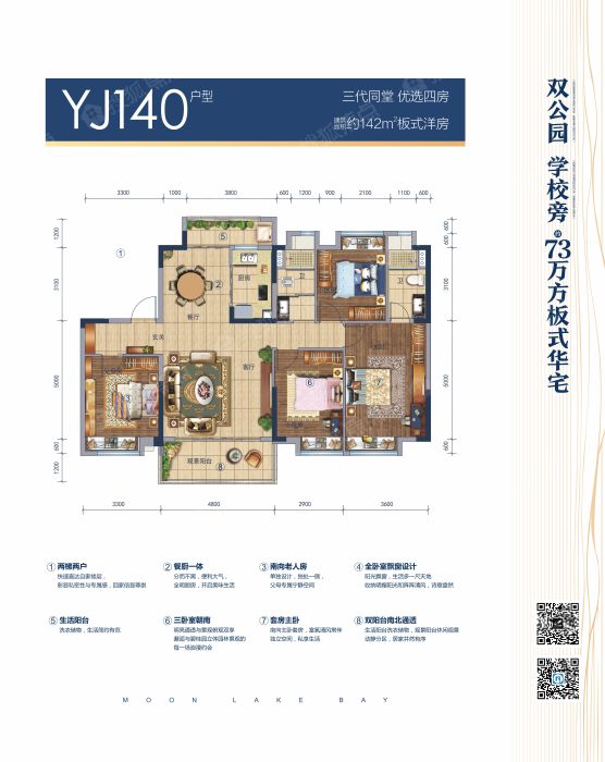 碧桂园月湖湾140户型图_碧桂园月湖湾户型图-长沙搜狐