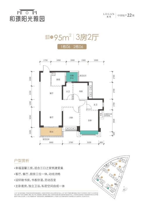 龙光和璟阳光雅园95平方米_龙光和璟阳光雅园户型图-汕头搜狐焦点网