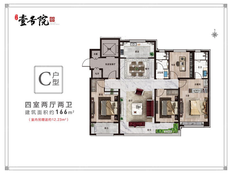 天正壹号院c户型 四室两厅两卫 166㎡_天正壹号院户型图-衡水搜狐焦点