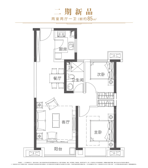 宝能城二期约85㎡户型_宝能城户型图-太原搜狐焦点网