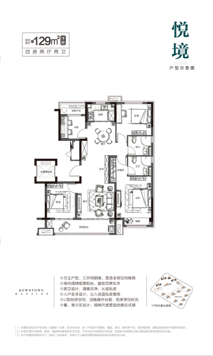 新昌碧桂园珺悦洋房悦璟8 15 16 17#边套_新昌碧桂园珺悦户型图