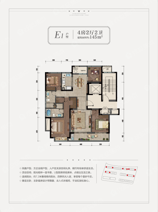 绿城留香园e1户型145㎡_绿城留香园户型图-嘉兴搜狐