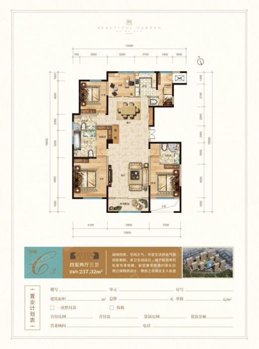 润景园著3#楼c3户型_润景园著户型图-太原搜狐焦点网