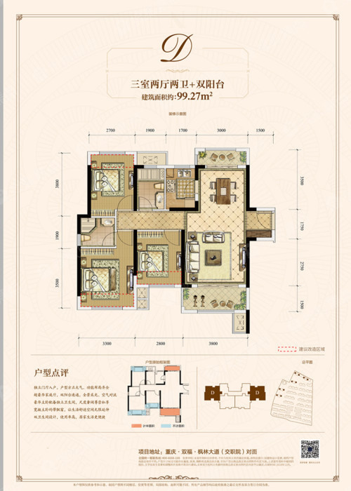 财信中梁首府高层d户型_财信中梁首府户型图-重庆搜狐