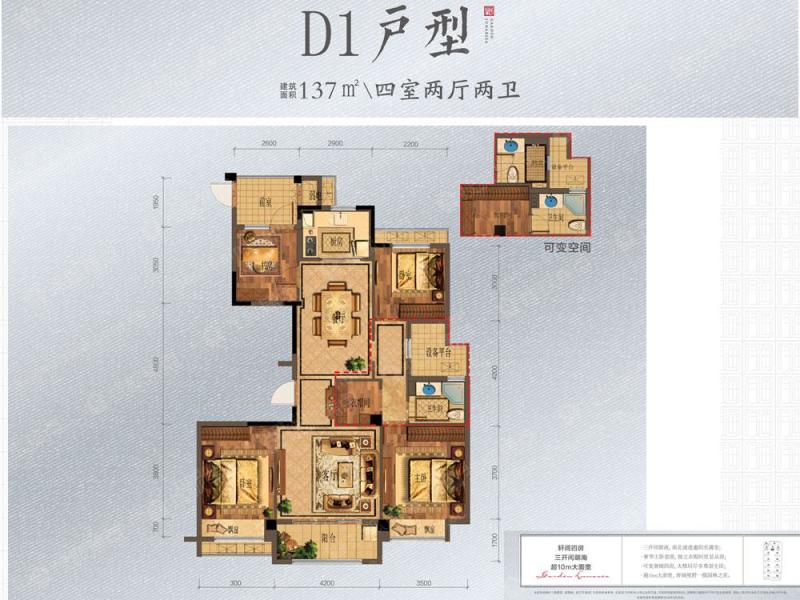 赞成海月137㎡d1户型_赞成海月户型图-湖州搜狐焦点网