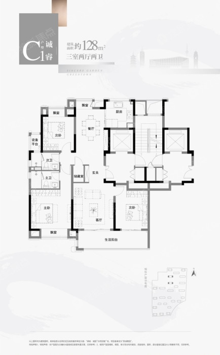 绿城诚园c1 诚睿 128m05_绿城诚园户型图-南通搜狐