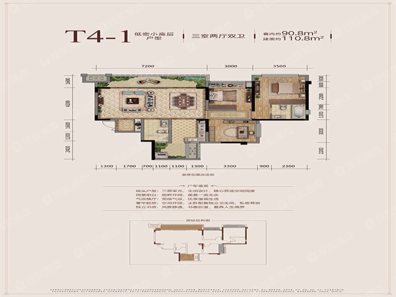 金地自在城小高层 t4-1_金地自在城户型图-重庆搜狐