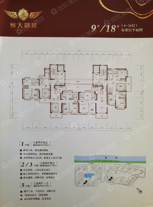 南安恒大御景100-126㎡三房_南安恒大御景户型图-泉州