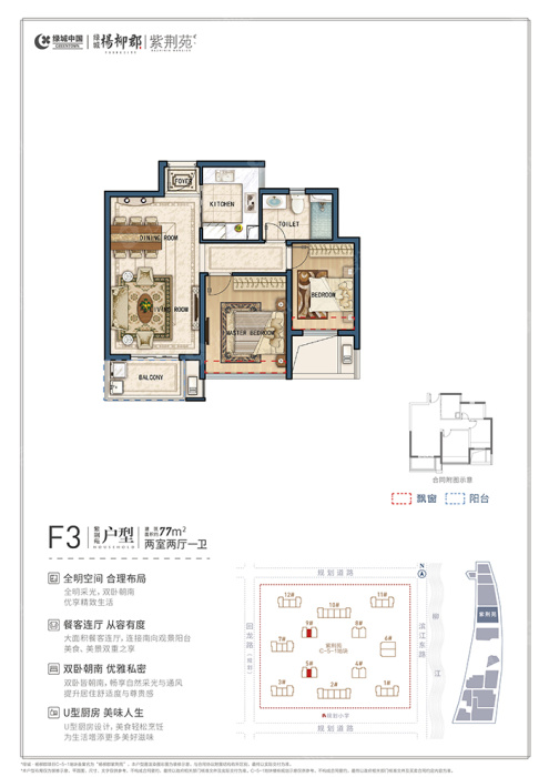 绿城杨柳郡f3紫荆苑_绿城杨柳郡户型图-柳州搜狐焦点网