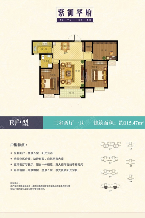 紫御华府e_紫御华府户型图-安阳搜狐焦点网