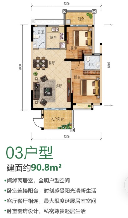 8㎡_华福悦华轩户型图-汕头搜狐焦点网