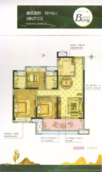 金辉城悦府1,2,4号楼 b2户型115平米_金辉城悦府户型