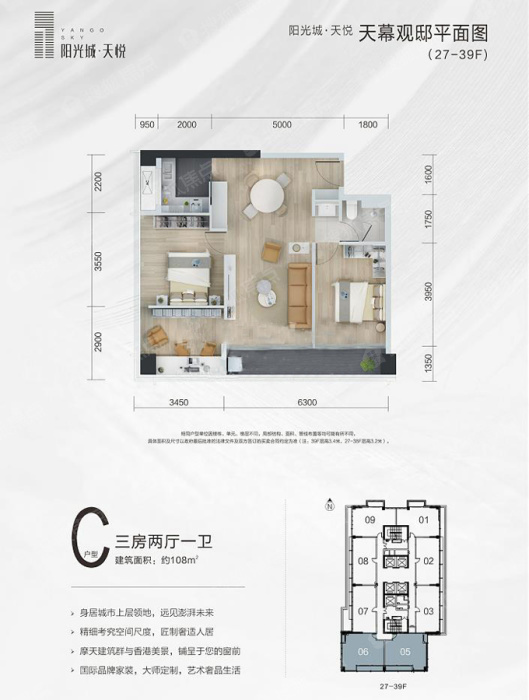 阳光城天悦c户型_阳光城天悦户型图-深圳搜狐焦点网