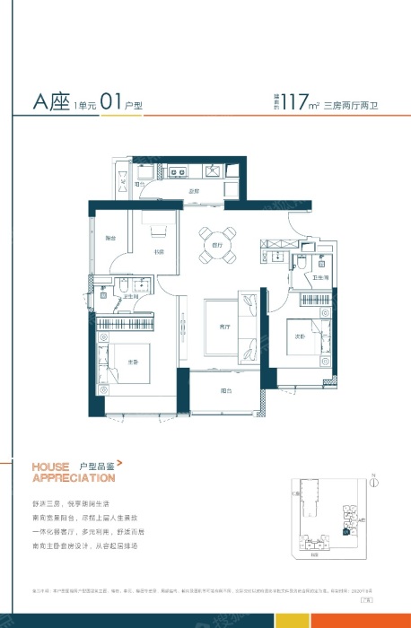 笋岗中心万象华府a座01户型_笋岗中心万象华府户型图