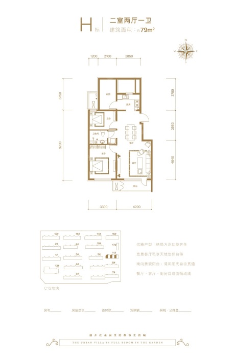 首开缇香郡h户型_首开缇香郡户型图-北京搜狐焦点网