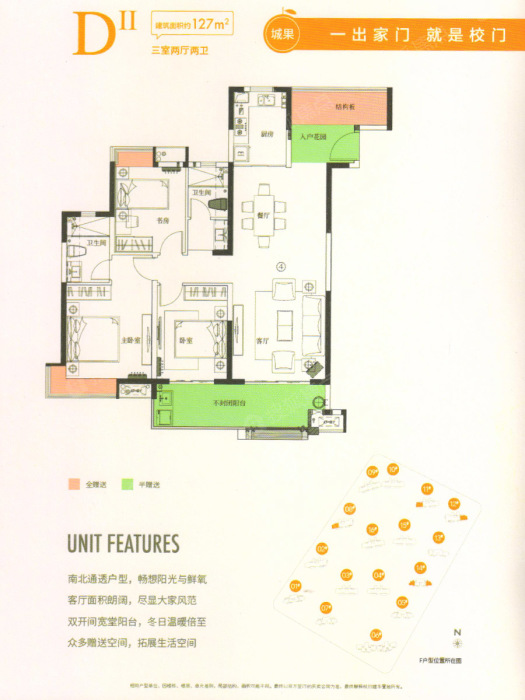 建华玖珑湾城果8,11,12,14号楼_建华玖珑湾户型图