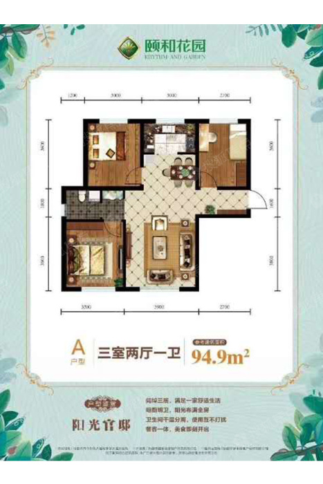 颐和花园阳光官邸_颐和花园户型图-乌鲁木齐搜狐焦点网