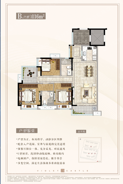 龙湖雅居乐春江紫宸b4_龙湖雅居乐春江紫宸户型图