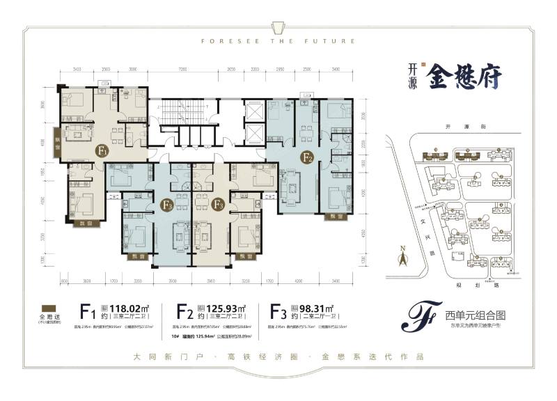 开源金懋府户型f_开源金懋府户型图-大同搜狐焦点网