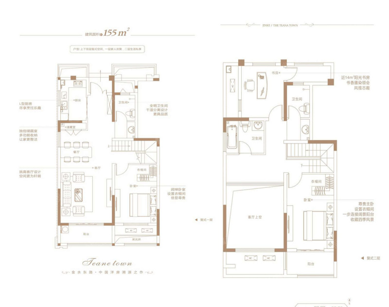 金科天籁城首期复式洋房155㎡户型_金科天籁城户型图