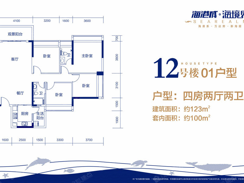 海港成海境界12号楼01户型_海港成海境界户型图-清远