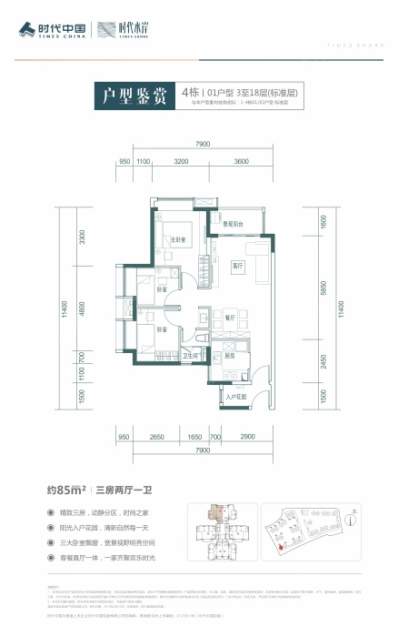 时代水岸4栋01户型_时代水岸户型图-清远搜狐焦点网