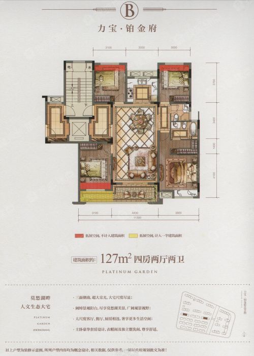 钟祥力宝铂金府b_钟祥力宝铂金府户型图-荆门搜狐焦点