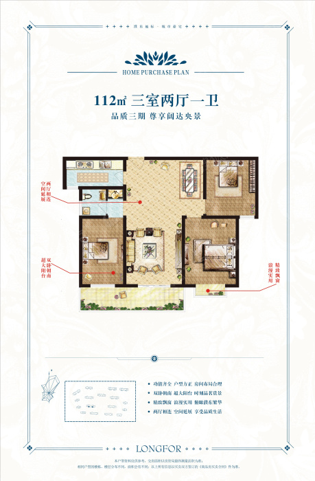 龙湖澜岸三期112平米_龙湖澜岸三期户型图-濮阳搜狐焦点网
