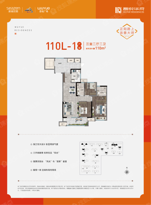 吾悦华府110l-1_吾悦华府户型图-淄博搜狐焦点网