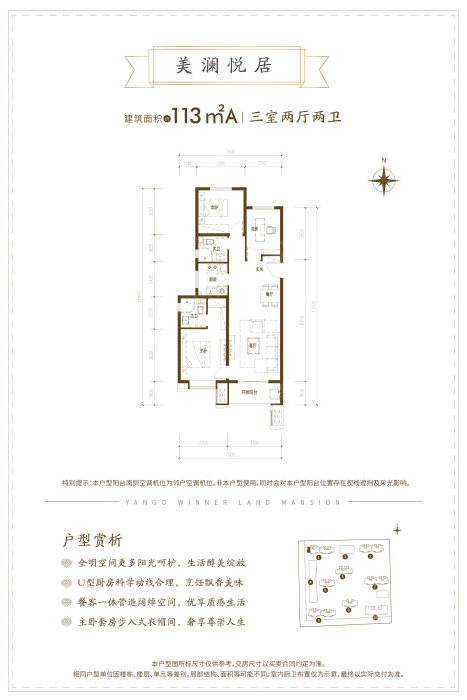 阳光城文澜府1号楼113㎡a户型_阳光城文澜府户型图-太原搜狐焦点网