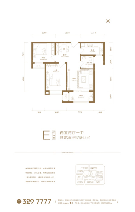 古顺公馆c8#e_古顺公馆户型图-邢台搜狐焦点网