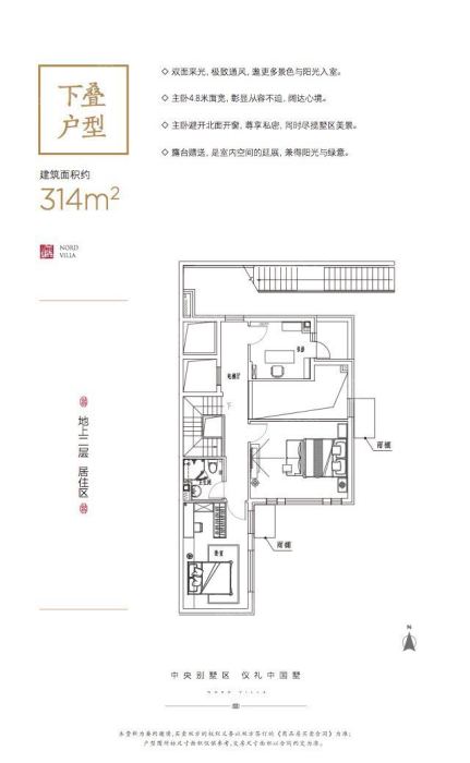 诺德阅墅314平下叠_诺德阅墅户型图-北京搜狐焦点网