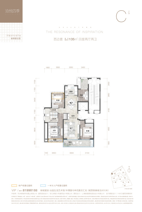 绿城建发沁园西边套135方_绿城建发沁园户型图-杭州